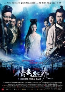 A_Chinese_Ghost_Story_(2011_film)